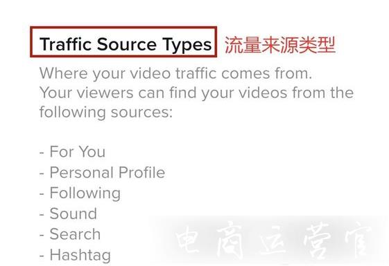 TikTok自帶的數(shù)據(jù)分析功能怎么用?TikTok數(shù)據(jù)分析功能解讀